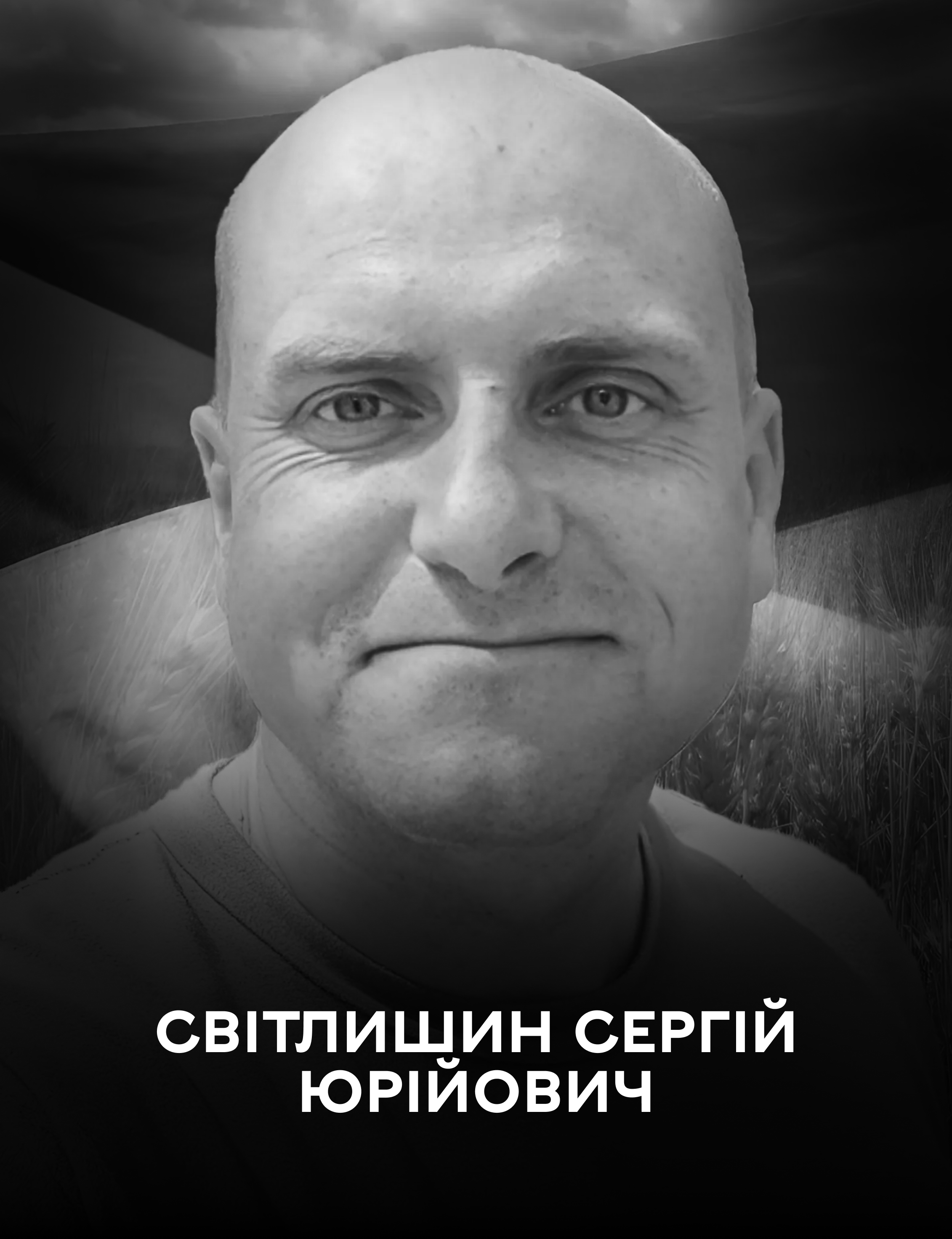 Вінниця 30 травня Вінниця проводжає останнім земним шляхом оборонця України Сергія Світлишина